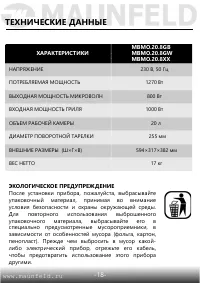 Страница 19