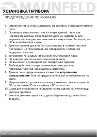 Страница 20