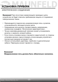 Страница 21