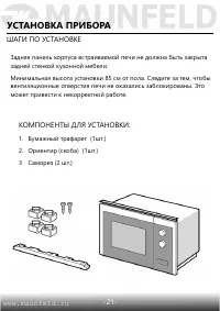 Страница 22