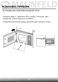 Страница 26