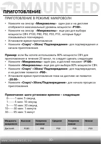 Страница 31