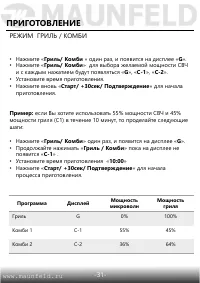 Страница 32