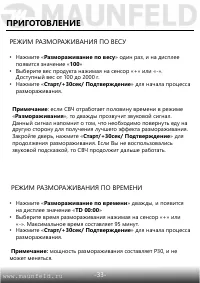 Страница 34