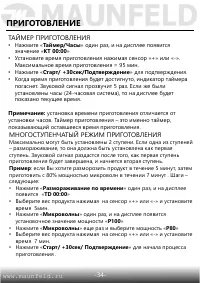 Страница 35