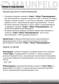 Страница 37