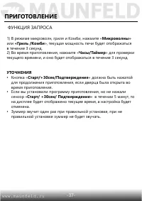 Страница 38