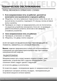 Страница 40
