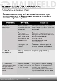Страница 41
