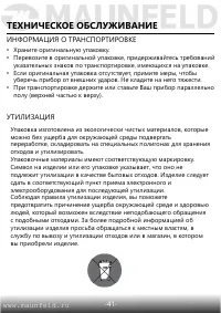 Страница 42