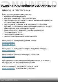 Страница 43