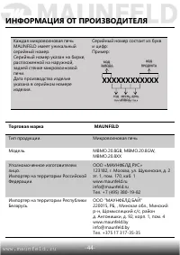 Страница 45