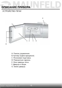 Страница 5