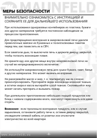Страница 9