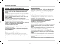 Страница 110