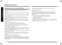 Страница 102