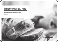 Страница 97
