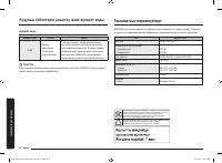 Страница 86