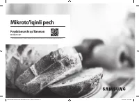Страница 61