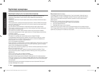 Страница 102