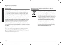 Страница 104
