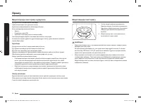 Страница 106