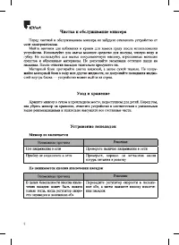 Страница 8