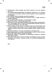 Страница 11