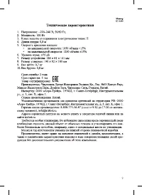 Страница 9
