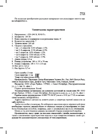 Страница 9
