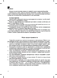 Страница 10