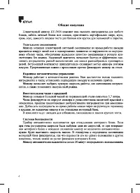 Страница 4