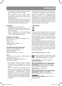 Страница 13