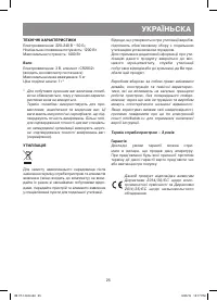 Страница 25