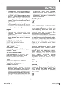 Страница 31