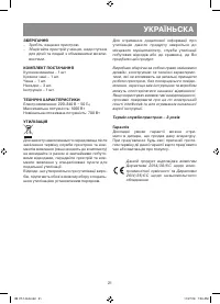 Страница 21