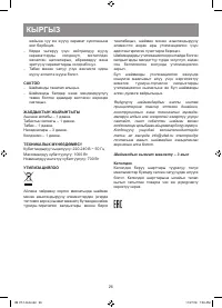 Страница 26