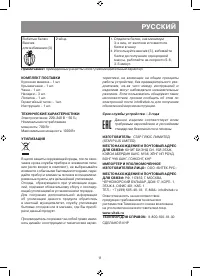 Страница 11