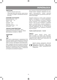 Страница 21
