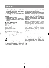 Страница 26