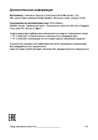 Страница 7
