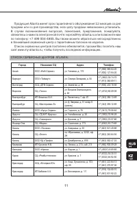 Страница 11