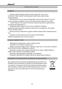 Страница 10