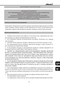 Страница 3