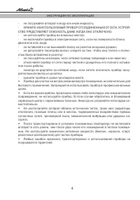 Страница 4