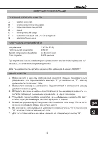 Страница 5