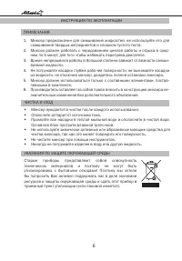 Страница 6