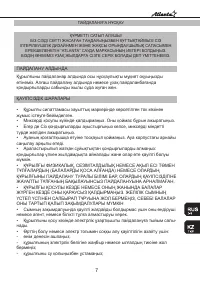Страница 7