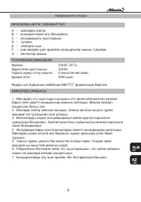 Страница 9