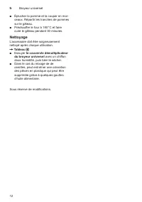 Страница 12
